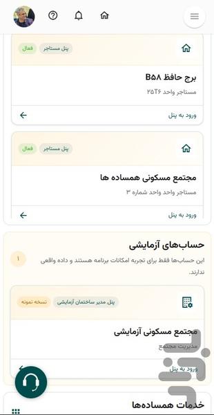 Hamsadeha - Image screenshot of android app