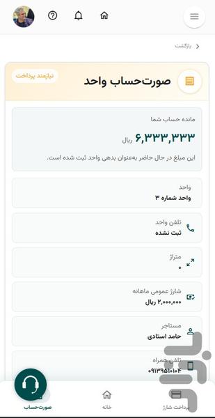 Hamsadeha - Image screenshot of android app
