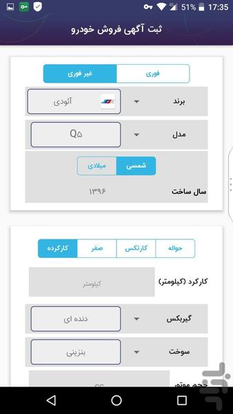 کار برد - عکس برنامه موبایلی اندروید