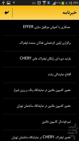 لیفتراک - عکس برنامه موبایلی اندروید