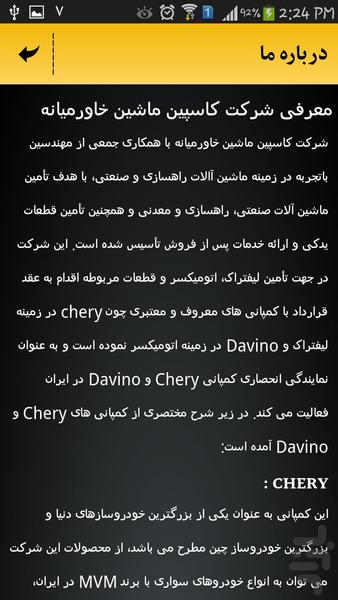 لیفتراک - عکس برنامه موبایلی اندروید