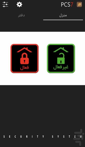 PCS7 - Image screenshot of android app