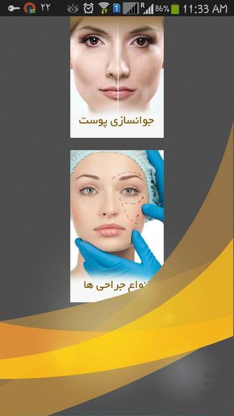 Dr Beauty - Image screenshot of android app