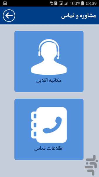 Emersun Industry After-Sales App - Image screenshot of android app