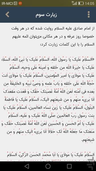 fanoos zaer - Image screenshot of android app