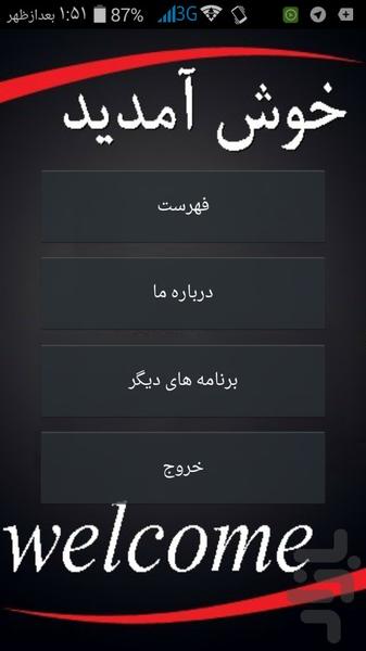 همسر ایده آل خانم ها - Image screenshot of android app