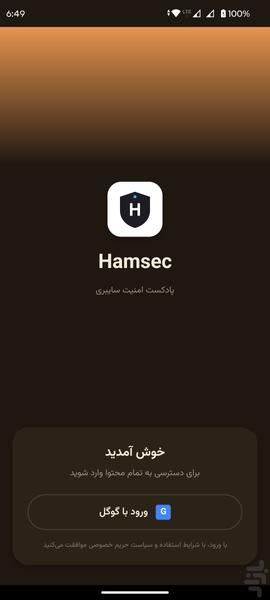 هم سک - Image screenshot of android app