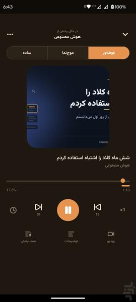 هم سک - Image screenshot of android app