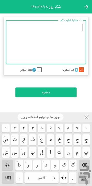 ham shokr - Image screenshot of android app