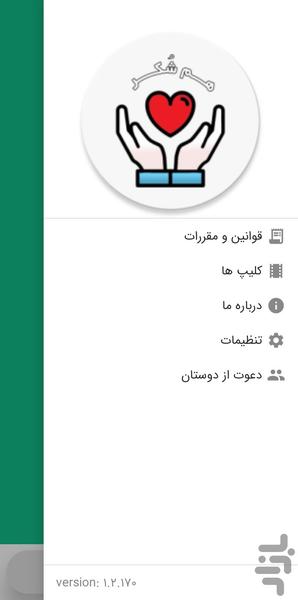 ham shokr - Image screenshot of android app