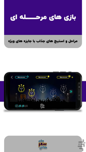 Jaye sher khali - Gameplay image of android game