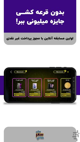 جای شعر خالی: حدس ادامهی ترانه - عکس بازی موبایلی اندروید