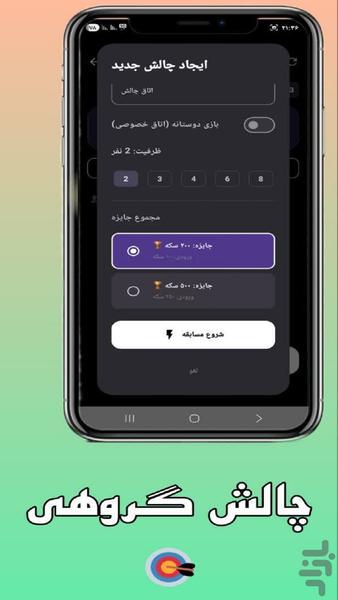 ۲۰۴۸ آنلاین (تا ۸۱۹۲): بازی فکری - Image screenshot of android app