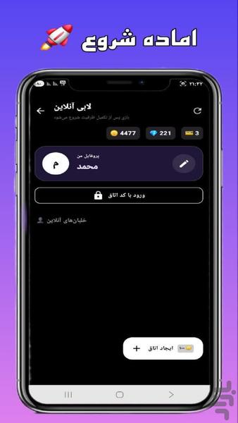 ۲۰۴۸ آنلاین (تا ۸۱۹۲): بازی فکری - Image screenshot of android app