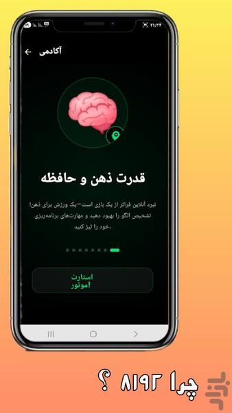 ۲۰۴۸ آنلاین (تا ۸۱۹۲): بازی فکری - Image screenshot of android app