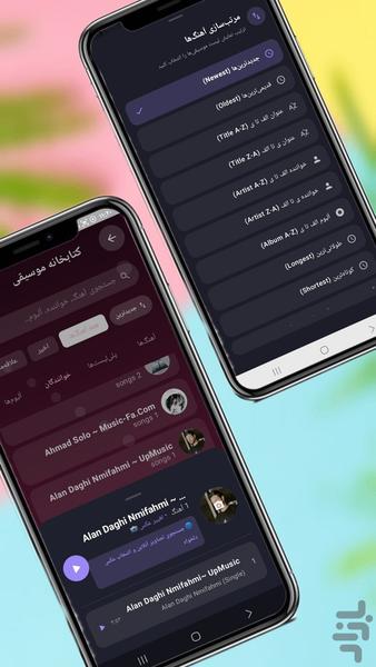 موزیک پلیر - عکس برنامه موبایلی اندروید