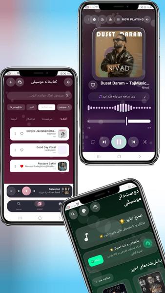 موزیک پلیر - عکس برنامه موبایلی اندروید