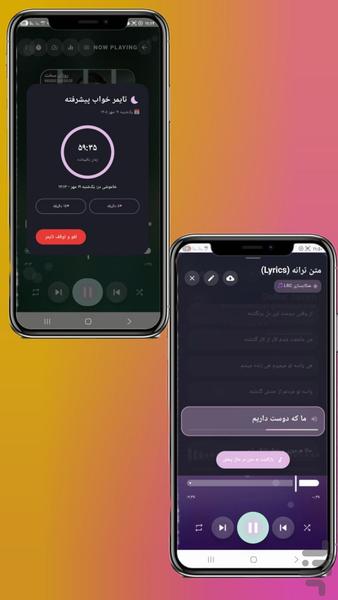 موزیک پلیر - عکس برنامه موبایلی اندروید