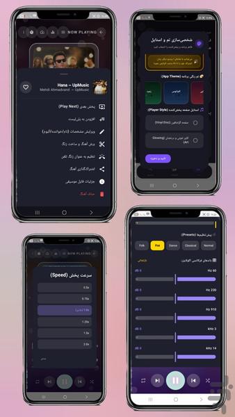 موزیک پلیر - عکس برنامه موبایلی اندروید
