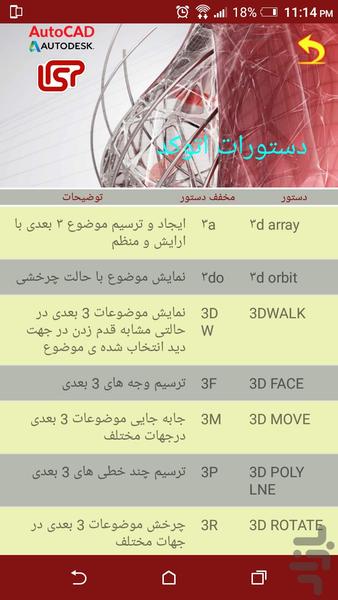 AutoCad Lisp Collection - عکس برنامه موبایلی اندروید