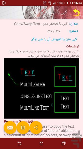 لیسپ های حرفه ای اتوکد - عکس برنامه موبایلی اندروید