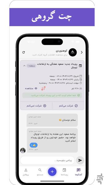 Teammate | Sports Social App - عکس برنامه موبایلی اندروید
