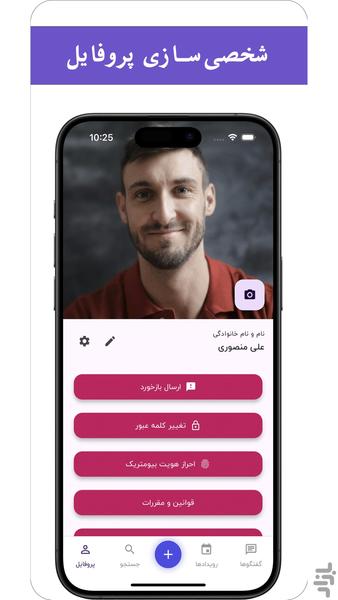 Teammate | Sports Social App - عکس برنامه موبایلی اندروید