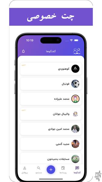 Teammate | Sports Social App - عکس برنامه موبایلی اندروید
