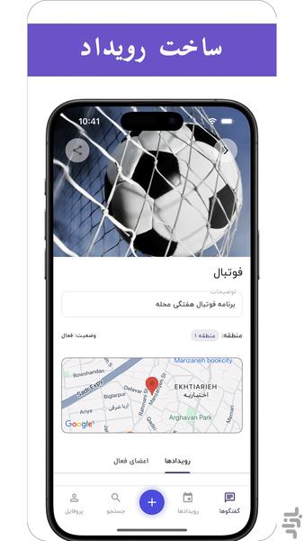 Teammate | Sports Social App - عکس برنامه موبایلی اندروید