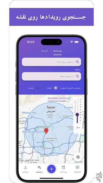 هم تیمی - عکس برنامه موبایلی اندروید