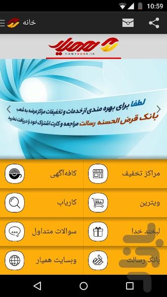 Hamyaaar - Image screenshot of android app