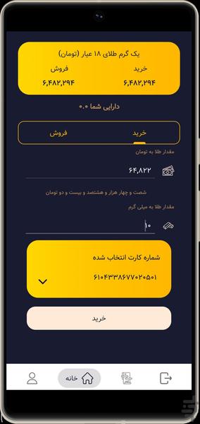 همیان، خرید طلا میلی گرم - عکس برنامه موبایلی اندروید