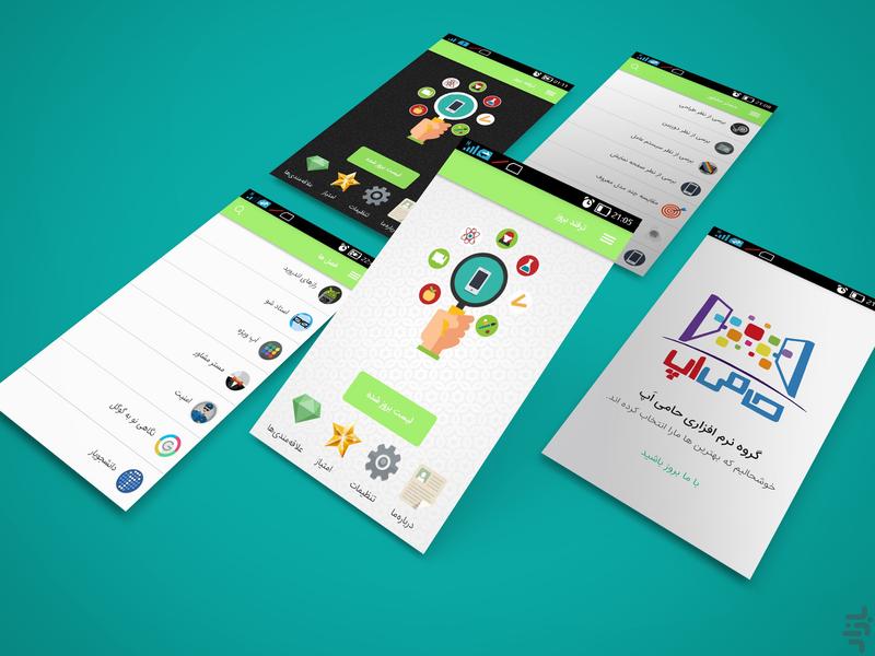Tarfand Brooz - Image screenshot of android app