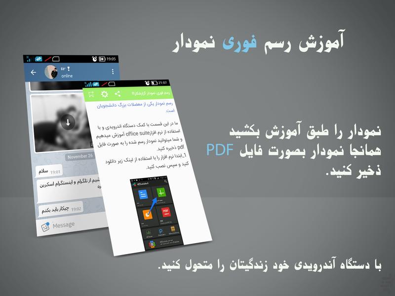 Tarfand Brooz - Image screenshot of android app