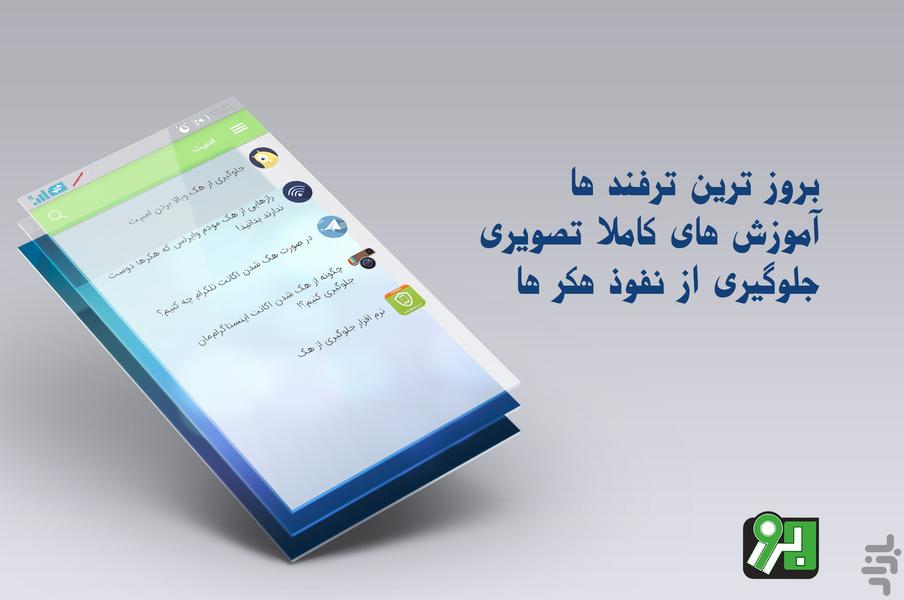 ترفند بروز - عکس برنامه موبایلی اندروید