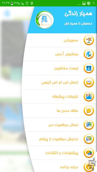 همیارزندگی - LifeMate - عکس برنامه موبایلی اندروید