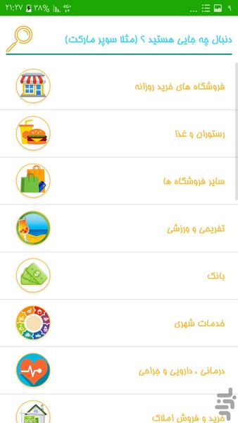 همیارزندگی - LifeMate - عکس برنامه موبایلی اندروید