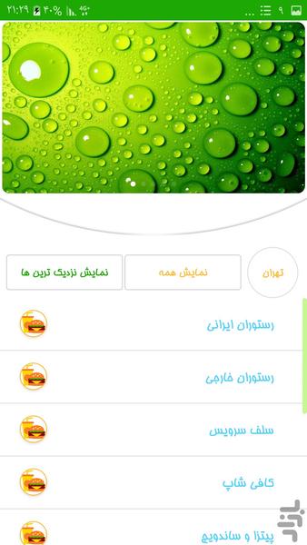 همیارزندگی - LifeMate - عکس برنامه موبایلی اندروید