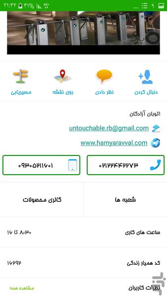 همیارزندگی - LifeMate - عکس برنامه موبایلی اندروید