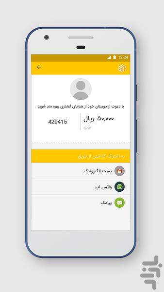 Hamyar Taxit - Image screenshot of android app
