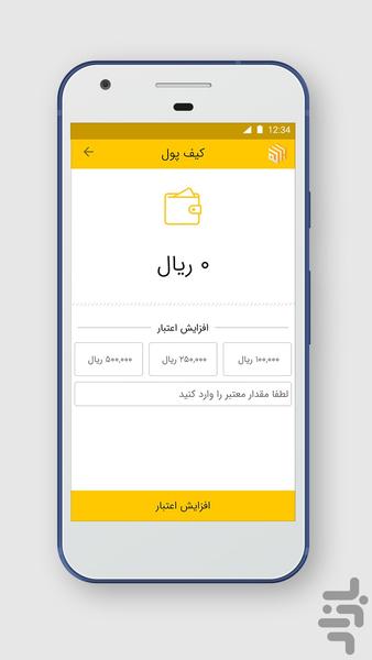 همیار تاکسیت - عکس برنامه موبایلی اندروید