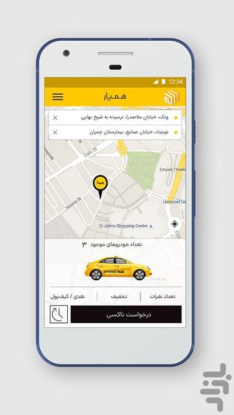همیار تاکسیت - عکس برنامه موبایلی اندروید
