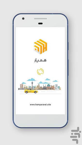 همیار تاکسیت - عکس برنامه موبایلی اندروید