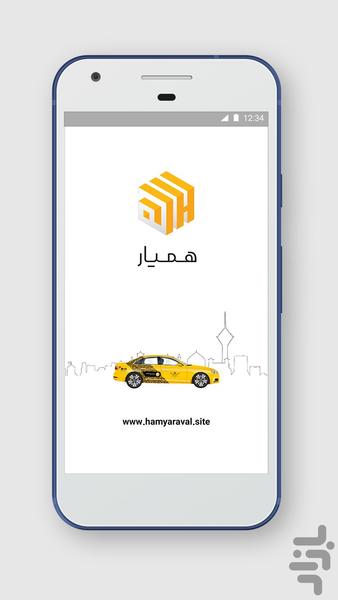 Hamyar Taxit Driver - Image screenshot of android app