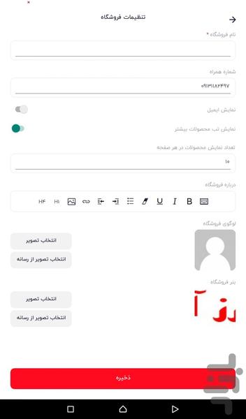 کشاورزآنلاین پنل فروشندگان - عکس برنامه موبایلی اندروید
