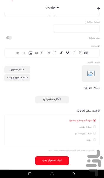 کشاورزآنلاین پنل فروشندگان - عکس برنامه موبایلی اندروید