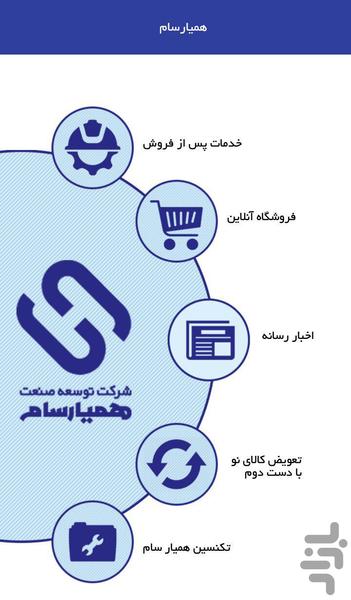 Hamyarsam - عکس برنامه موبایلی اندروید