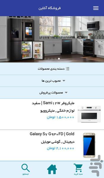 اپلیکیشن همیارسام - عکس برنامه موبایلی اندروید