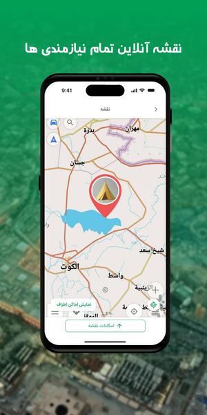 همیار اربعین سازمان حج و زیارت - عکس برنامه موبایلی اندروید