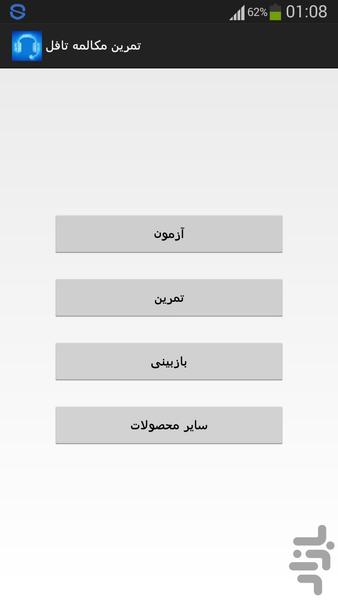 TOEFL Speaking Practice - Image screenshot of android app